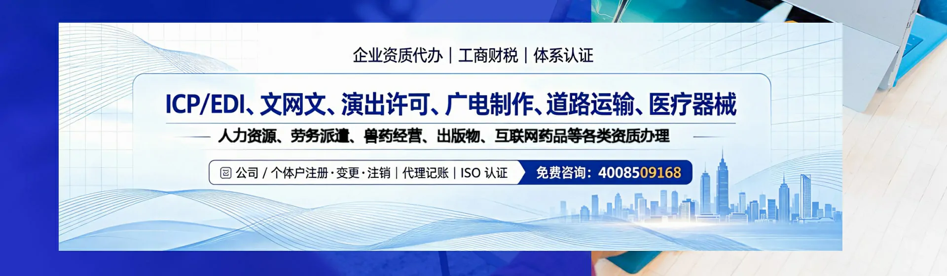 保定分站首页横幅