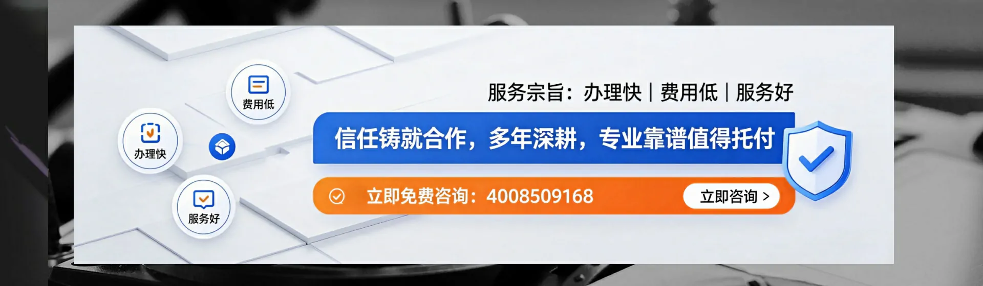 保定分站首页横幅