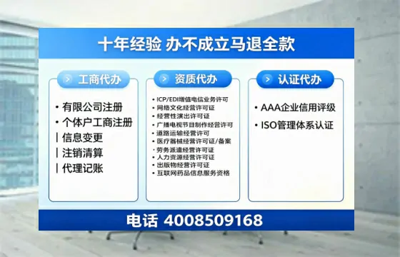 保定办理SP、IDC、ISP、CDN、呼叫中心、VPN电信经营许可证的用处、流程与费用详解
