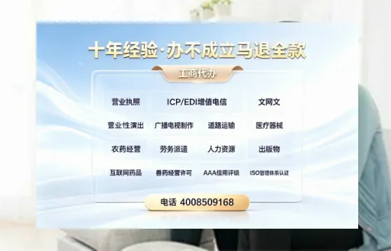 保定办理<a href='https://www.tazcjz.cn/'>EDI<a href='https://www.tazcjz.cn/'>增值电信许可证</a></a>的用处、流程与费用详解