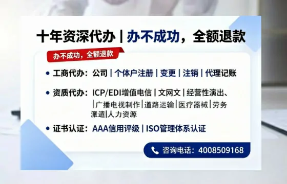 保定办理<a href='https://www.tazcjz.cn/'>EDI<a href='https://www.tazcjz.cn/'>增值电信许可证</a></a>的用处、流程与费用详解