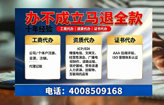 保定办理SP、IDC、ISP、CDN、呼叫中心、VPN电信经营许可证的用处、流程与费用详解